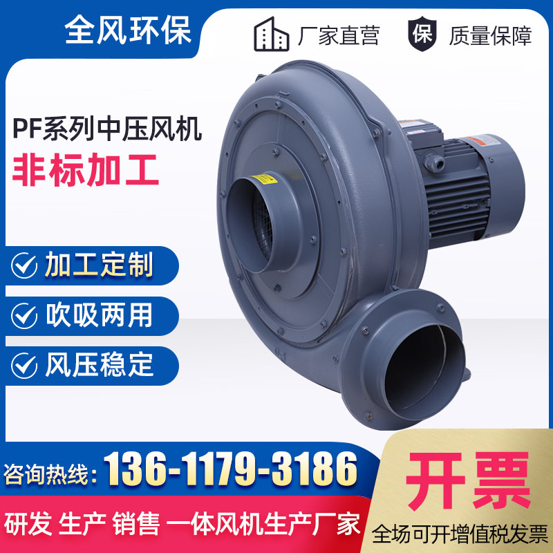 PF中壓風(fēng)機(jī)